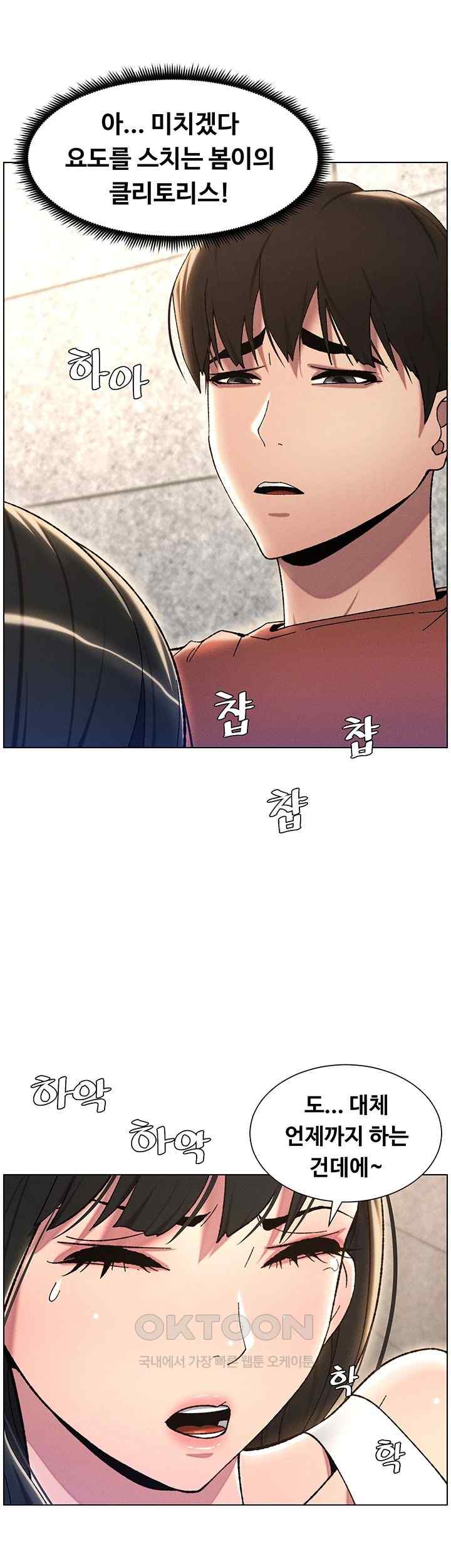 A Secret Lesson With My Younger Sister Raw Chapter 15 Page 22
