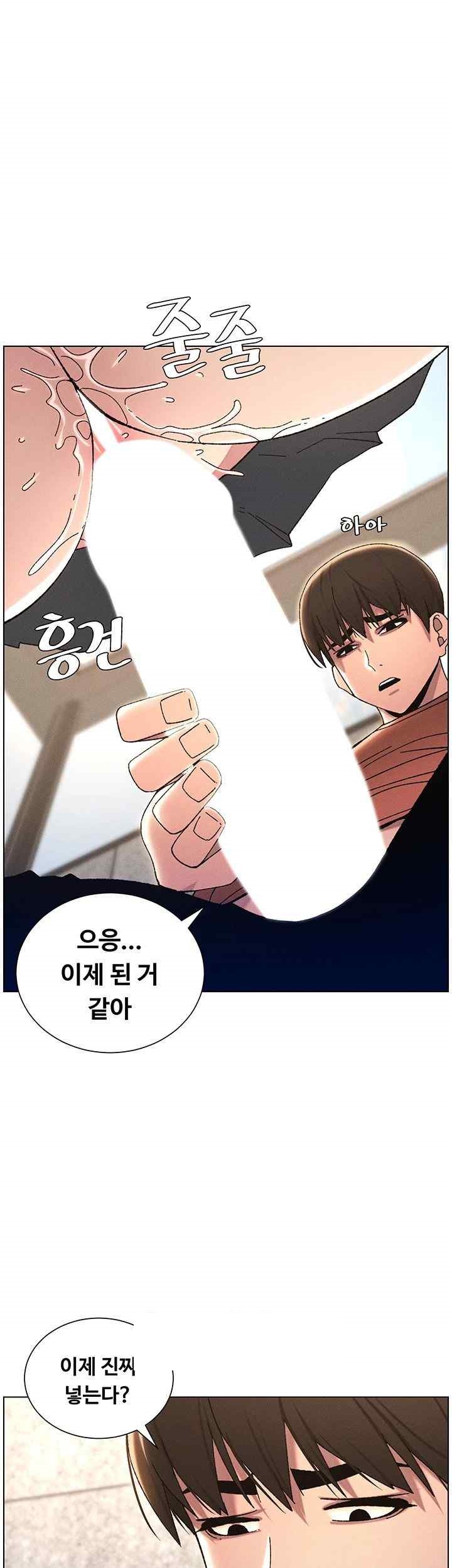 A Secret Lesson With My Younger Sister Raw Chapter 15 Page 23