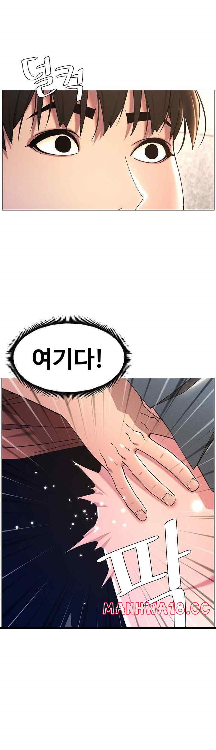 A Secret Lesson With My Younger Sister Raw Chapter 15 Page 27