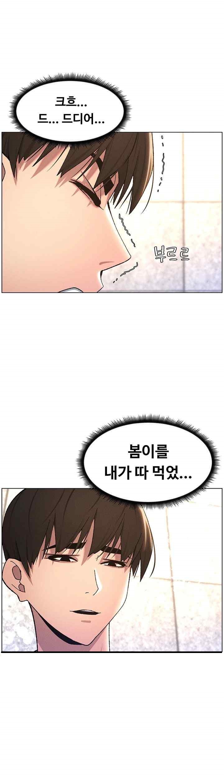A Secret Lesson With My Younger Sister Raw Chapter 15 Page 29