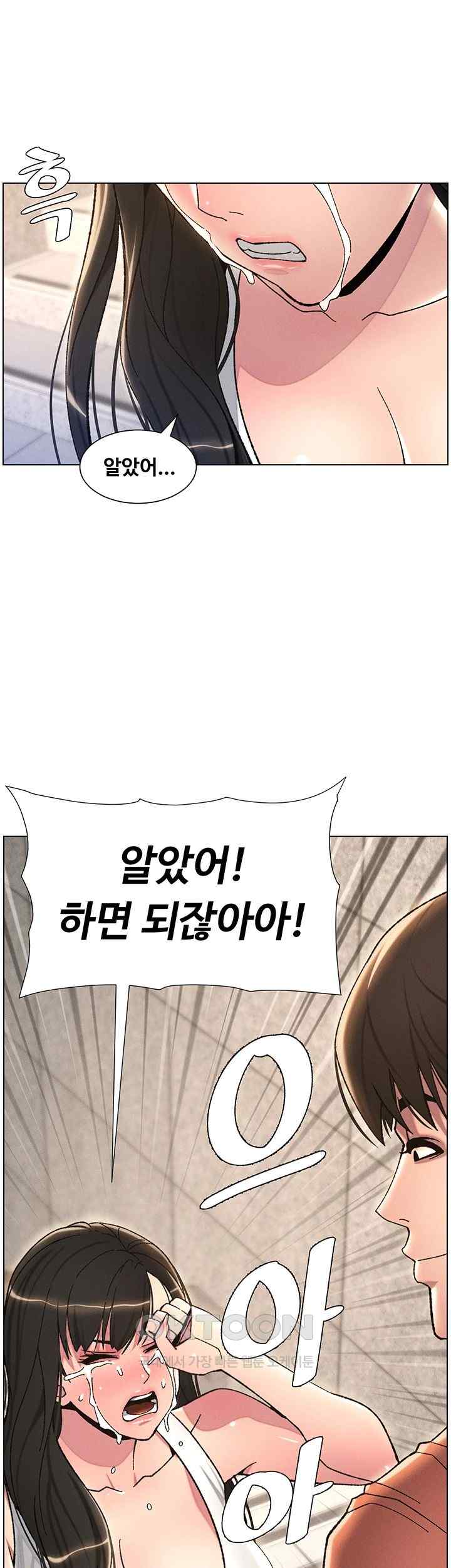 A Secret Lesson With My Younger Sister Raw Chapter 15 Page 3
