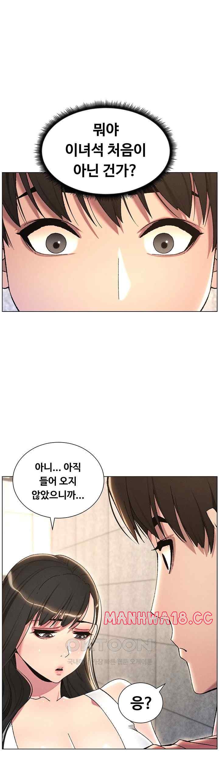 A Secret Lesson With My Younger Sister Raw Chapter 15 Page 31