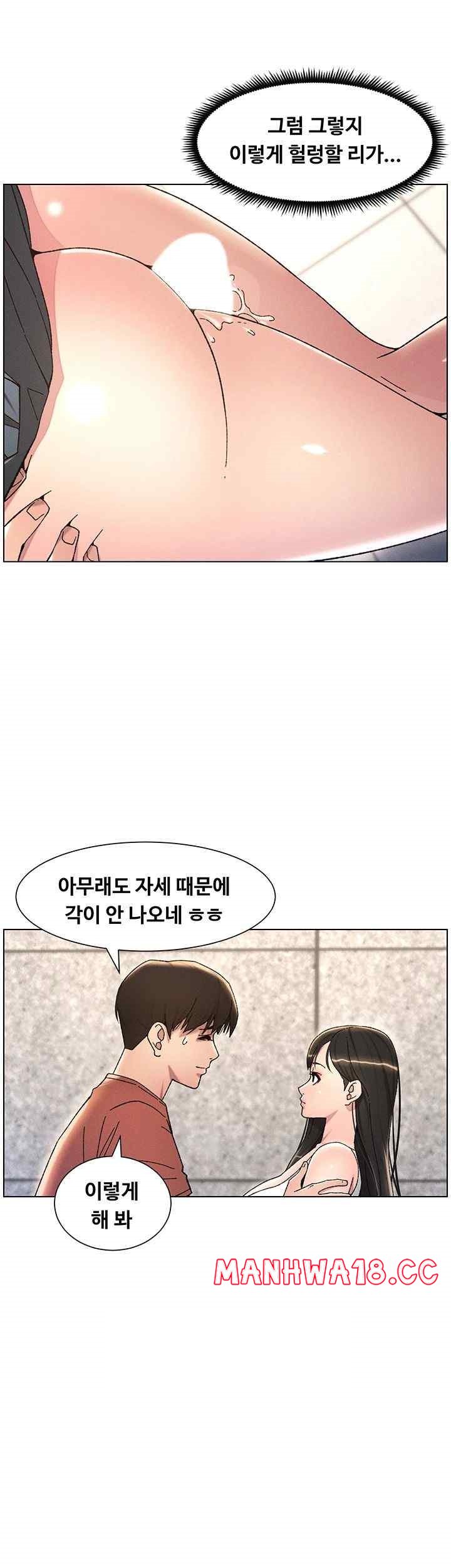 A Secret Lesson With My Younger Sister Raw Chapter 15 Page 34