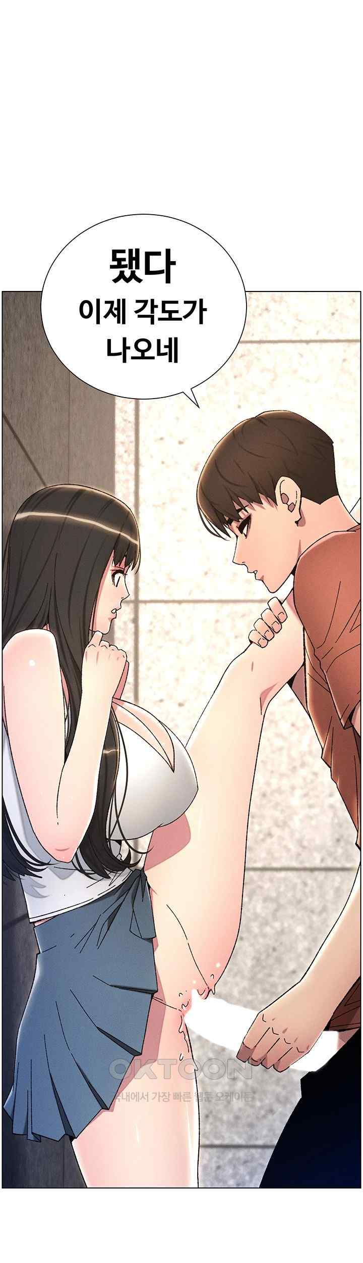 A Secret Lesson With My Younger Sister Raw Chapter 15 Page 36