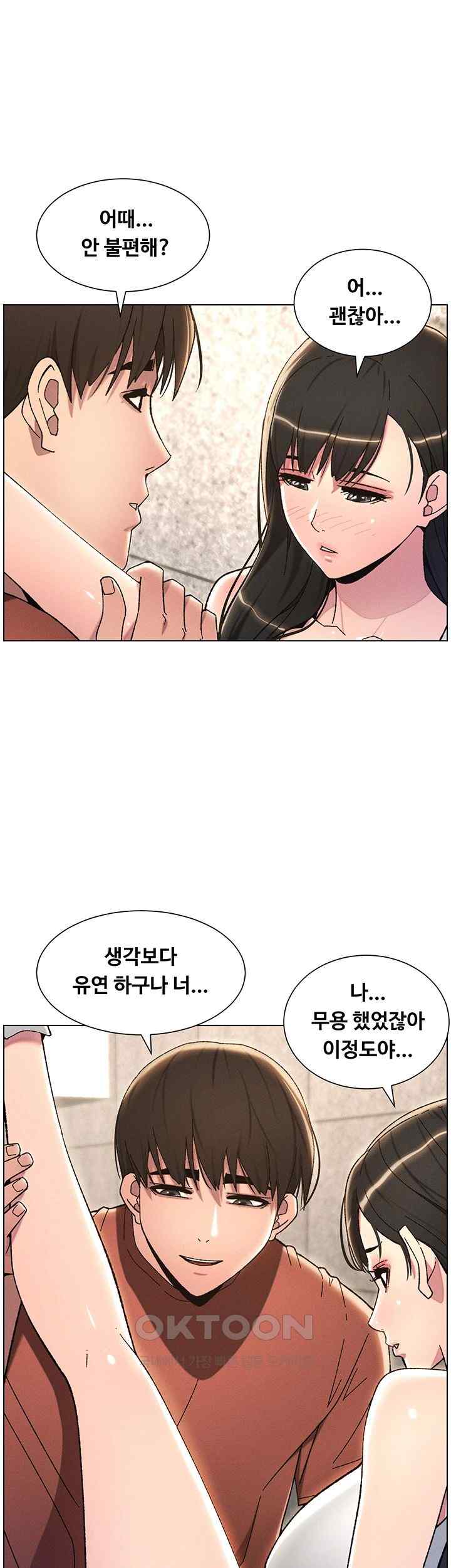 A Secret Lesson With My Younger Sister Raw Chapter 15 Page 37