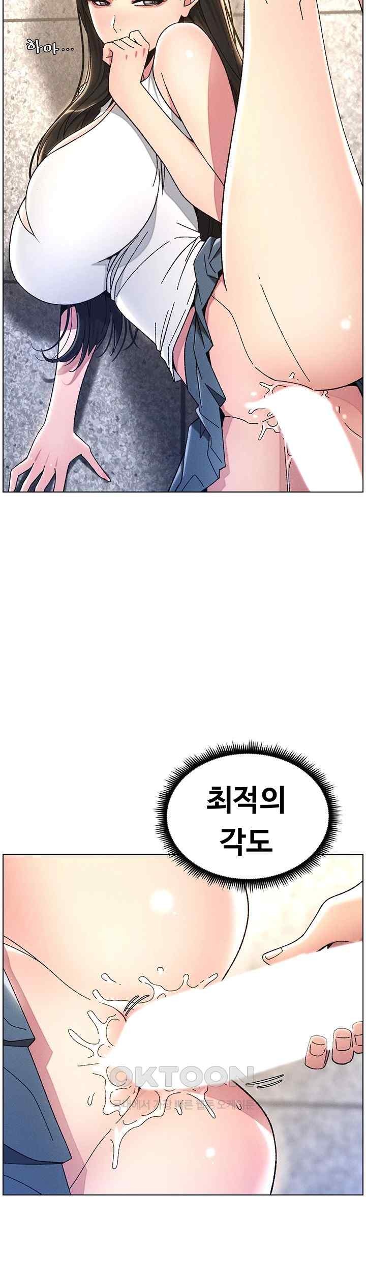 A Secret Lesson With My Younger Sister Raw Chapter 15 Page 39