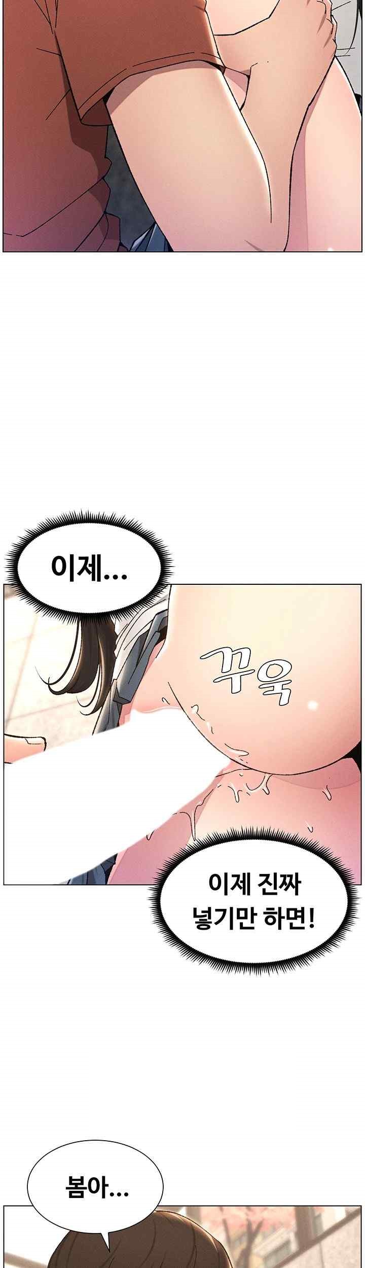 A Secret Lesson With My Younger Sister Raw Chapter 15 Page 41