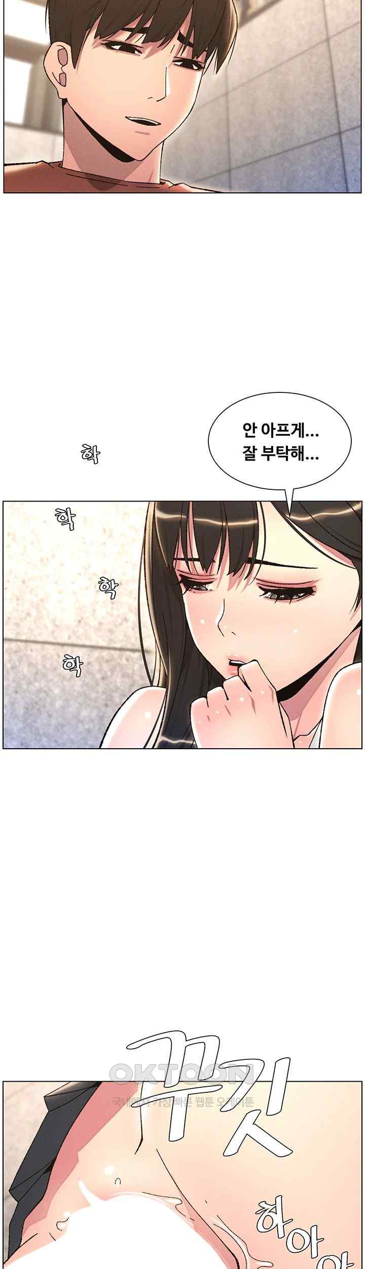 A Secret Lesson With My Younger Sister Raw Chapter 15 Page 42