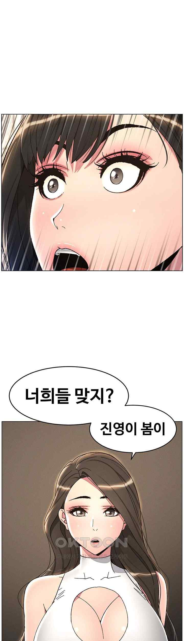 A Secret Lesson With My Younger Sister Raw Chapter 15 Page 46