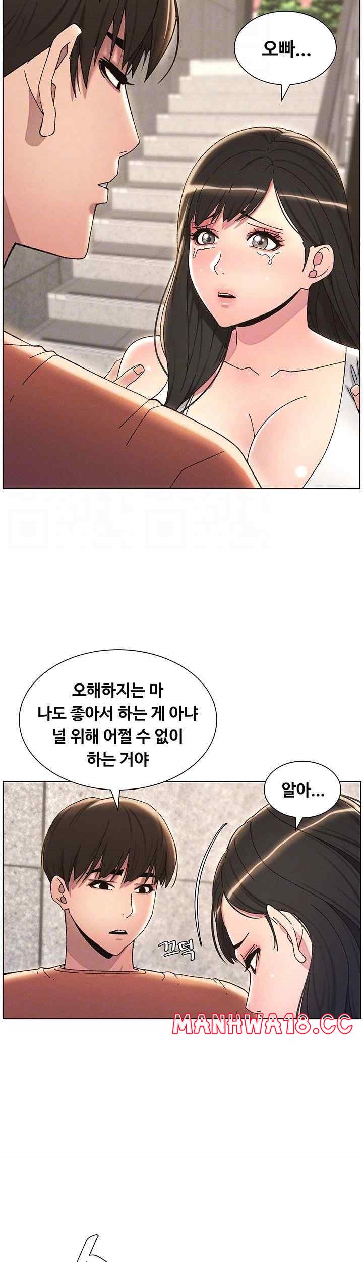 A Secret Lesson With My Younger Sister Raw Chapter 15 Page 8