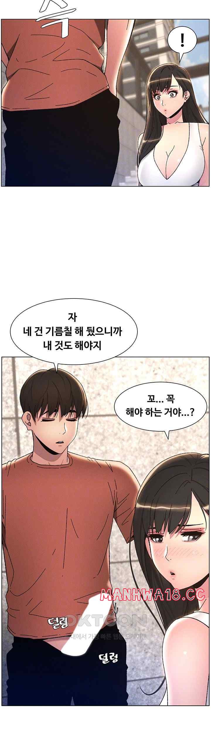 A Secret Lesson With My Younger Sister Raw Chapter 15 Page 9