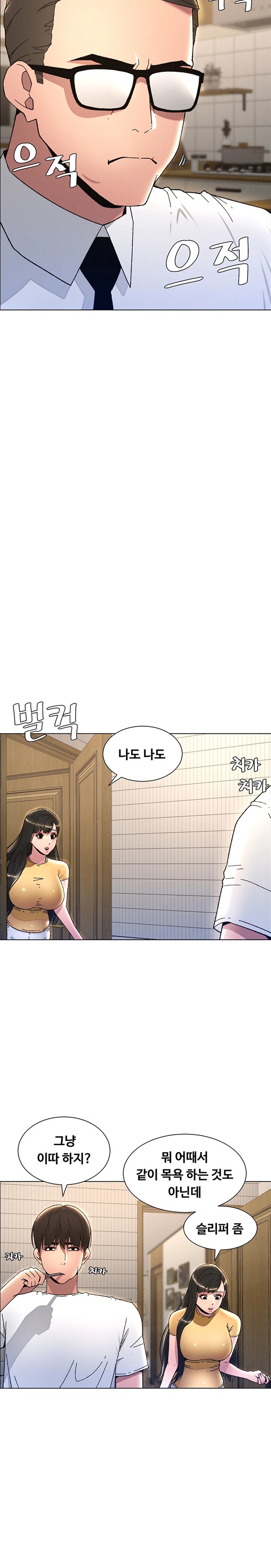 A Secret Lesson With My Younger Sister Raw Chapter 16 Page 16