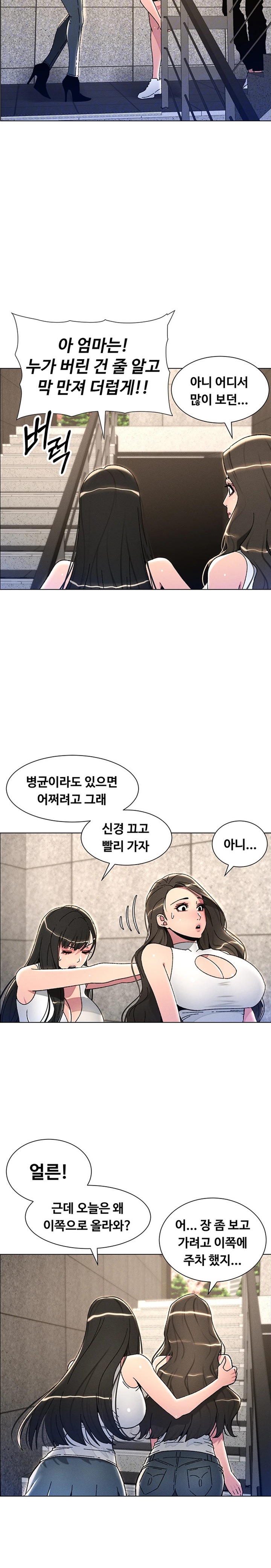 A Secret Lesson With My Younger Sister Raw Chapter 16 Page 9