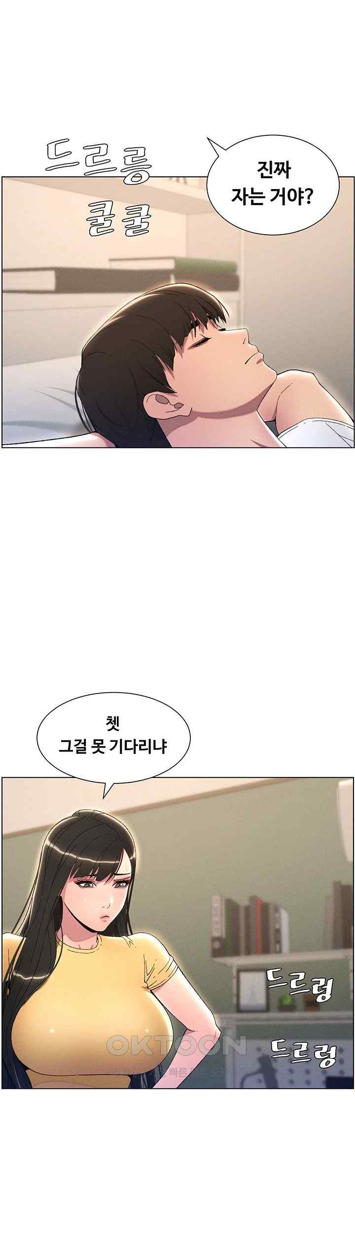 A Secret Lesson With My Younger Sister Raw Chapter 17 Page 1