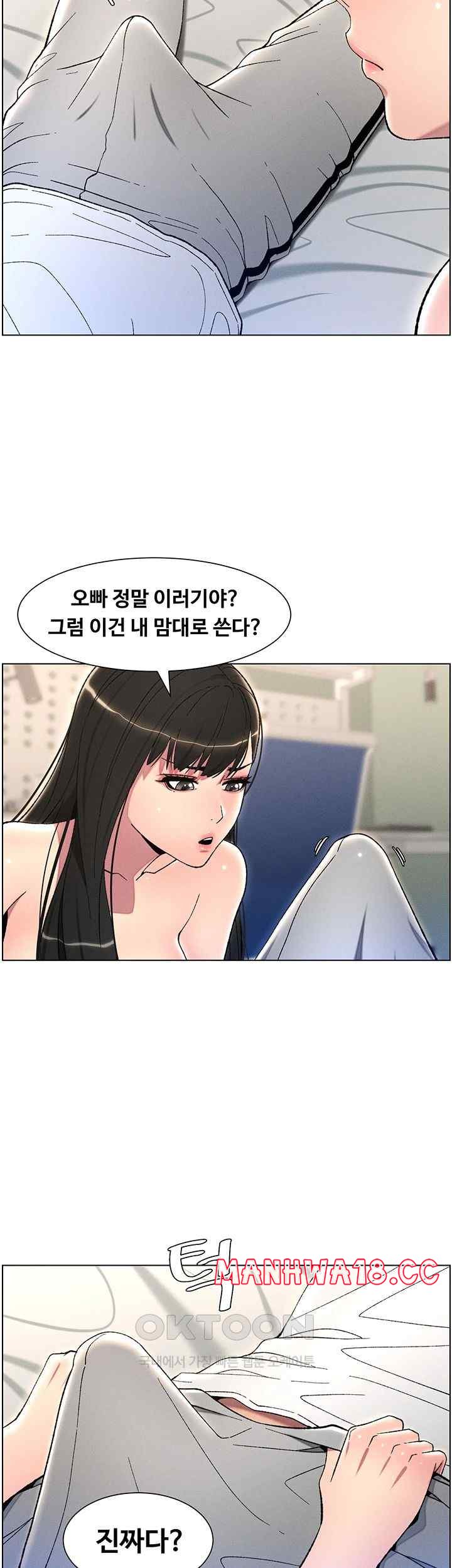 A Secret Lesson With My Younger Sister Raw Chapter 17 Page 10