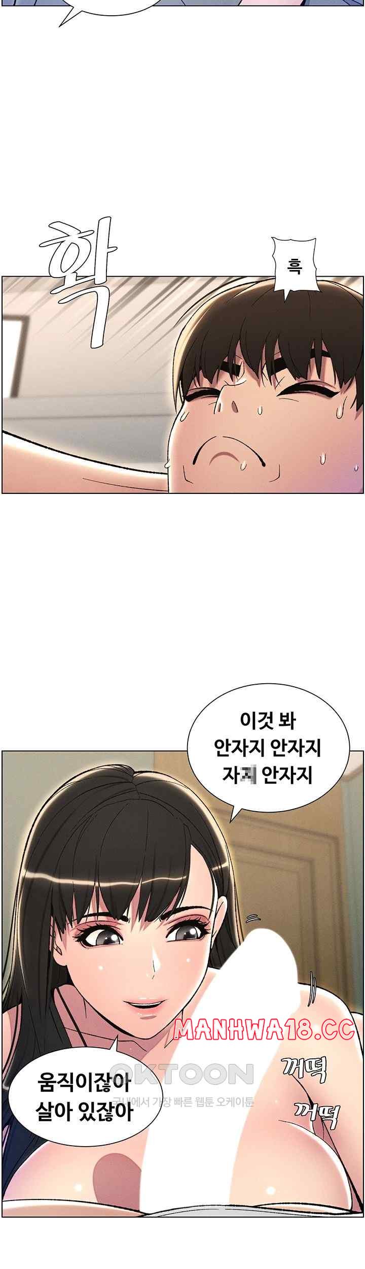 A Secret Lesson With My Younger Sister Raw Chapter 17 Page 11