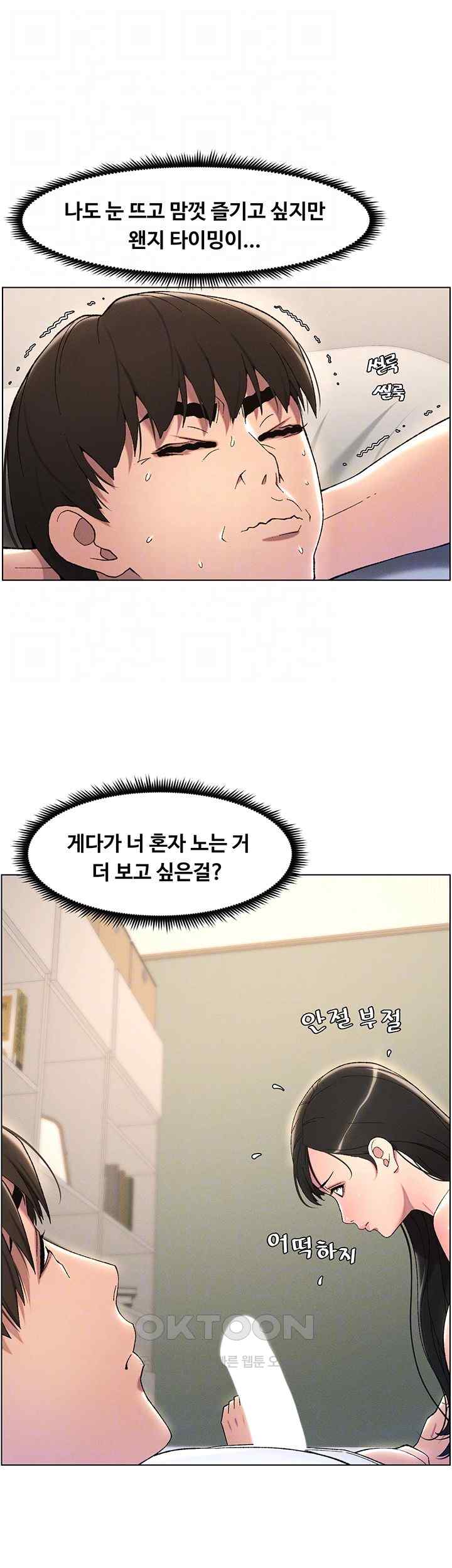 A Secret Lesson With My Younger Sister Raw Chapter 17 Page 14