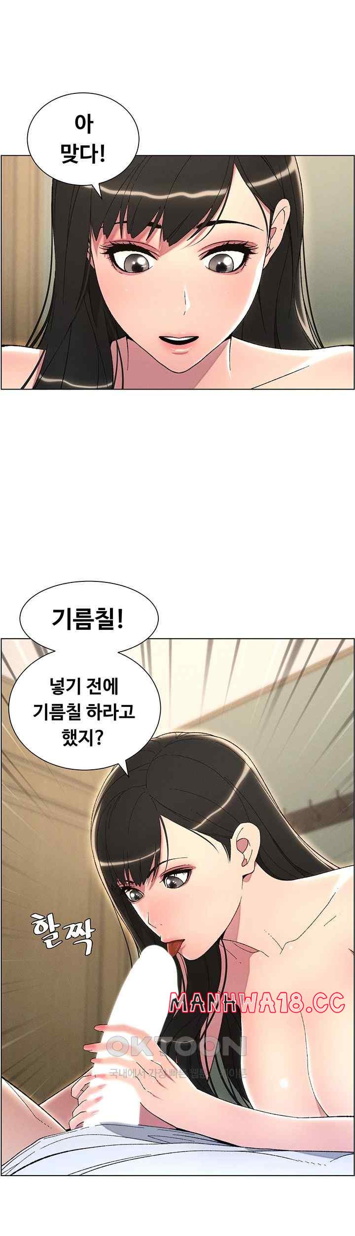 A Secret Lesson With My Younger Sister Raw Chapter 17 Page 15