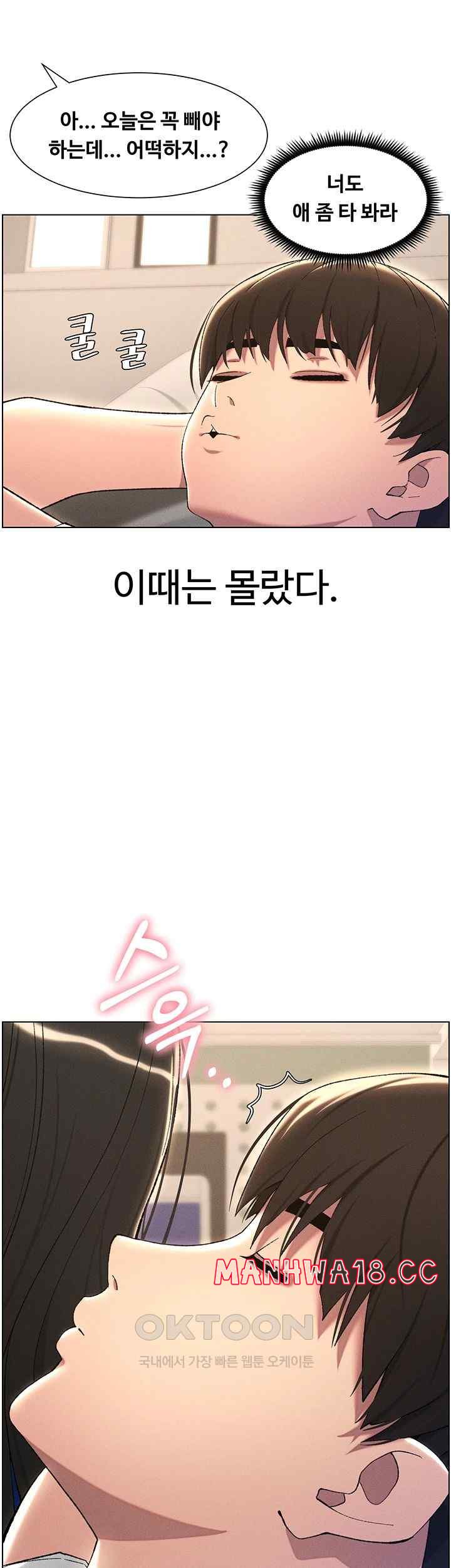 A Secret Lesson With My Younger Sister Raw Chapter 17 Page 2