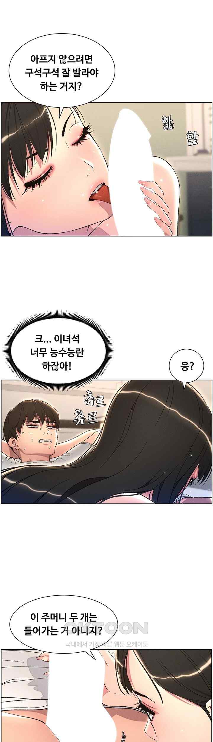 A Secret Lesson With My Younger Sister Raw Chapter 17 Page 20