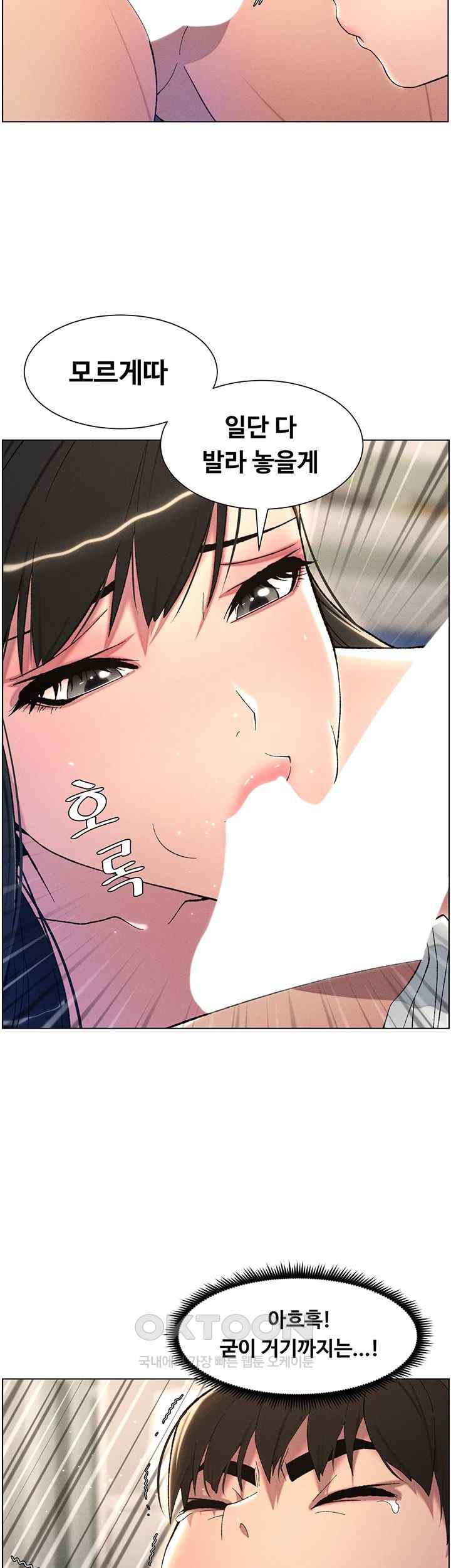 A Secret Lesson With My Younger Sister Raw Chapter 17 Page 21