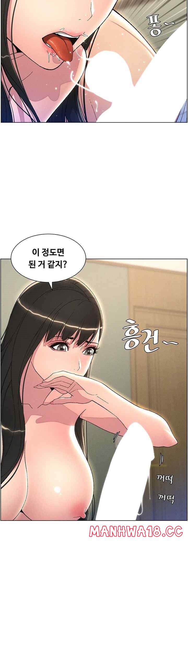 A Secret Lesson With My Younger Sister Raw Chapter 17 Page 23