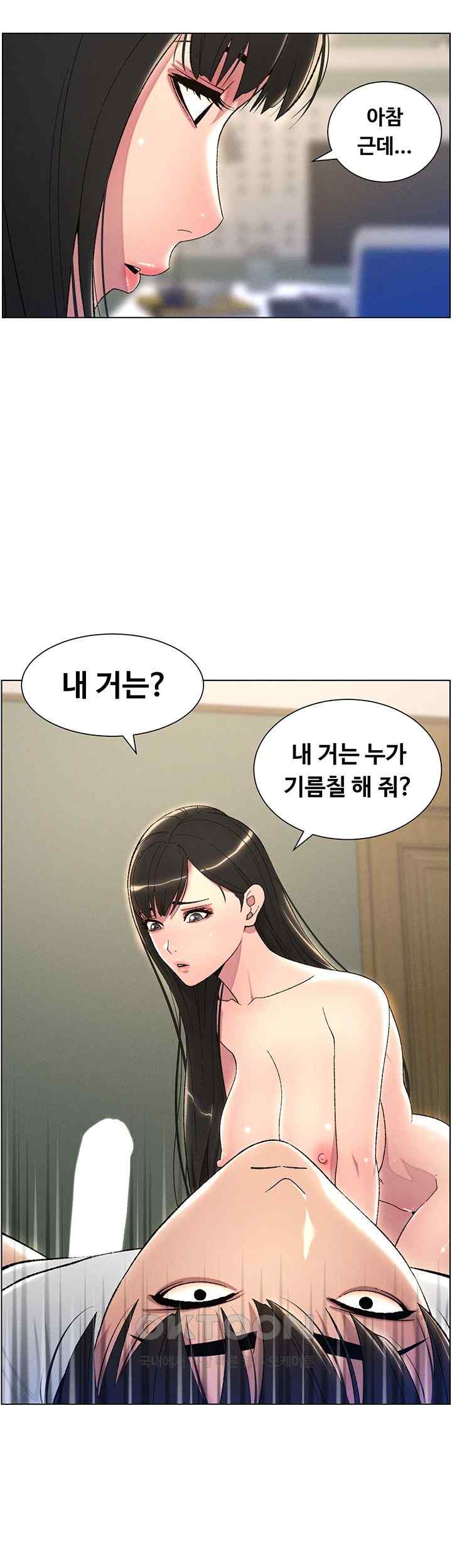 A Secret Lesson With My Younger Sister Raw Chapter 17 Page 24