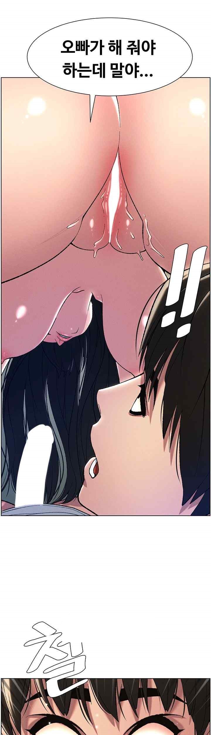 A Secret Lesson With My Younger Sister Raw Chapter 17 Page 26