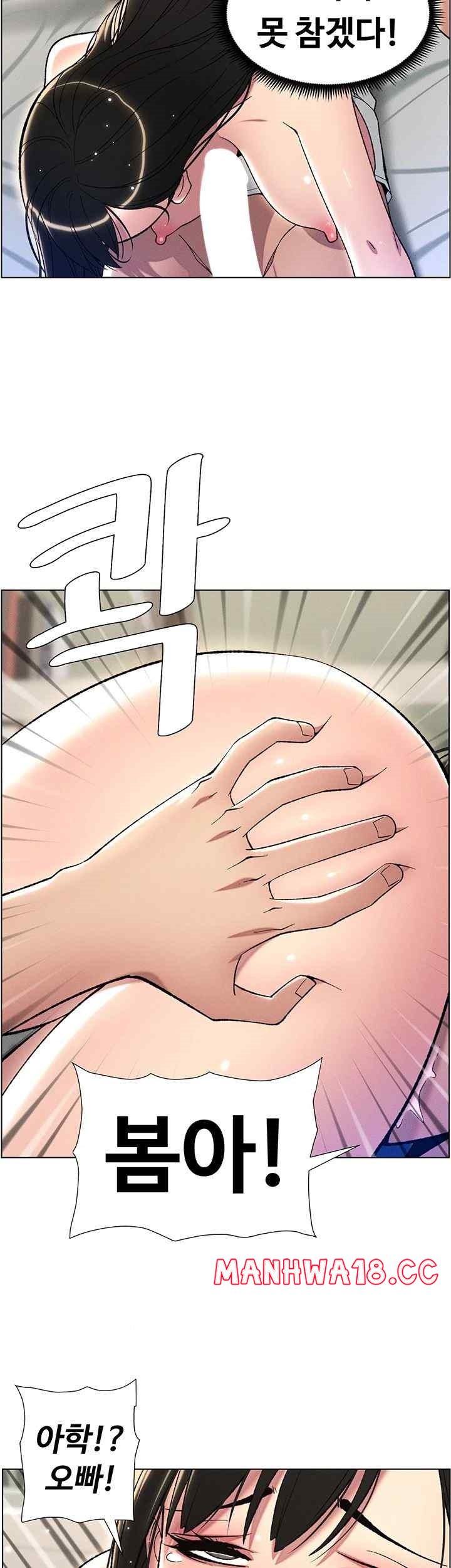 A Secret Lesson With My Younger Sister Raw Chapter 17 Page 30