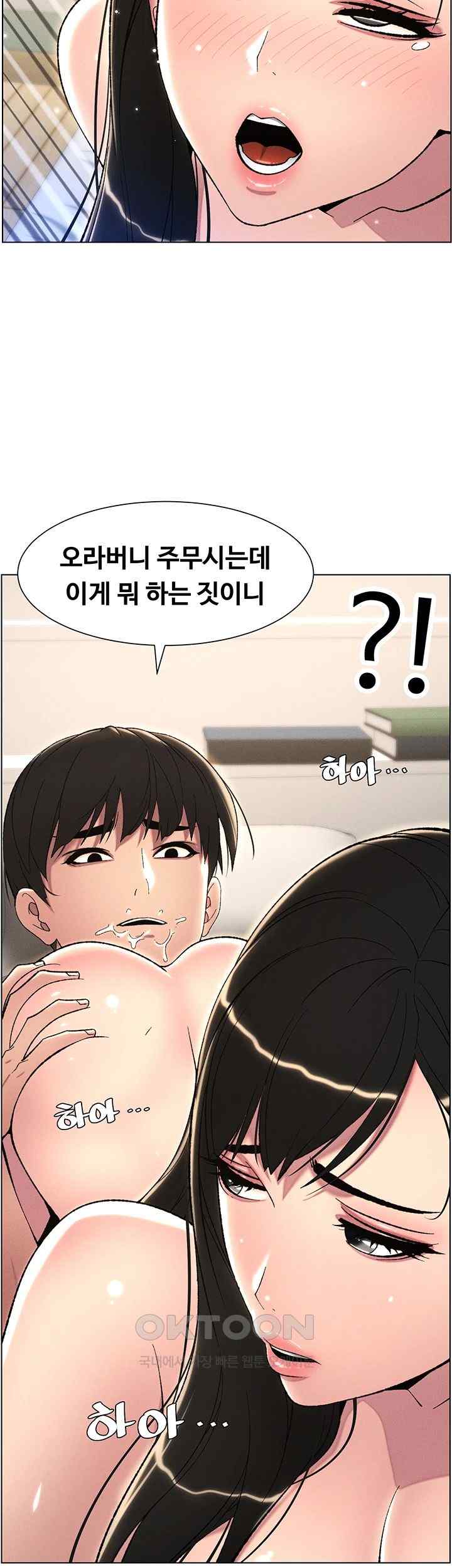 A Secret Lesson With My Younger Sister Raw Chapter 17 Page 31