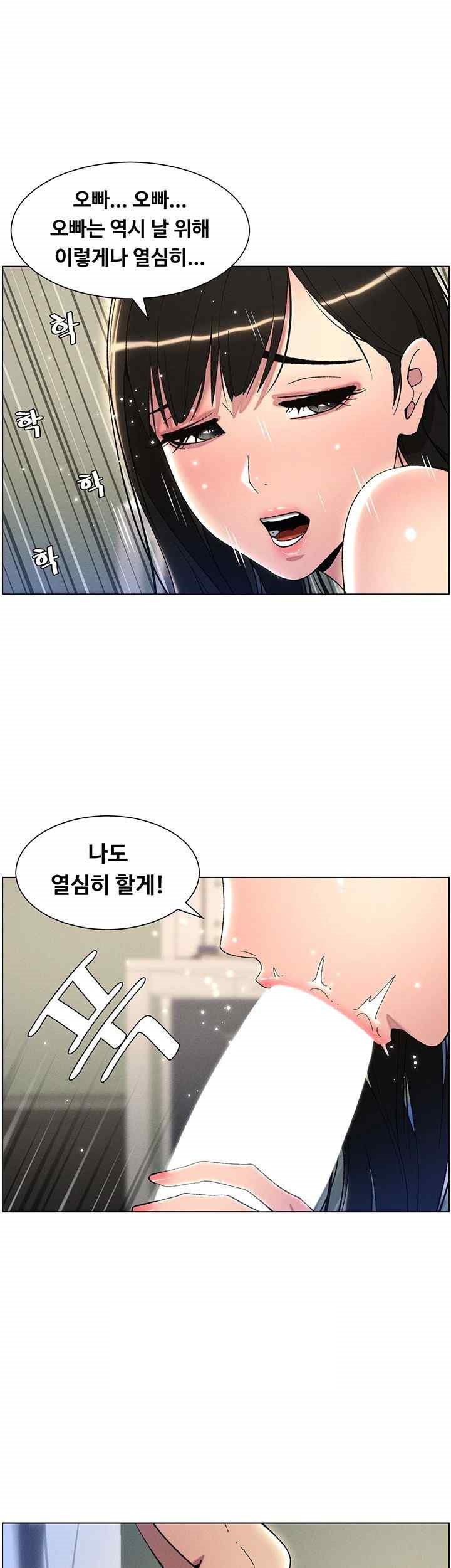 A Secret Lesson With My Younger Sister Raw Chapter 17 Page 36