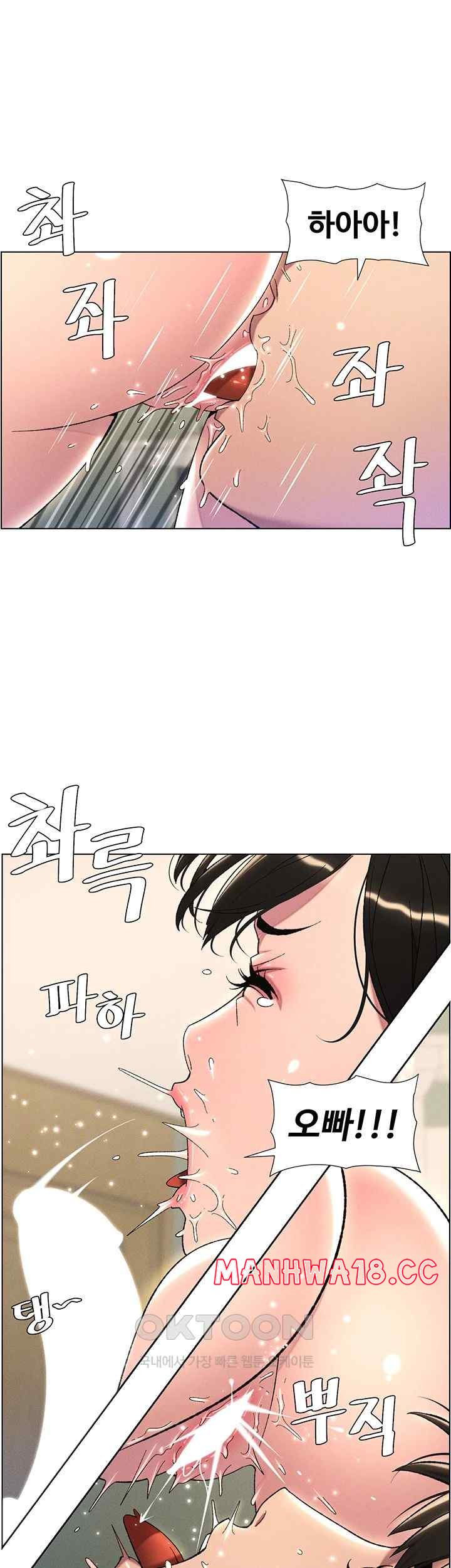 A Secret Lesson With My Younger Sister Raw Chapter 17 Page 40
