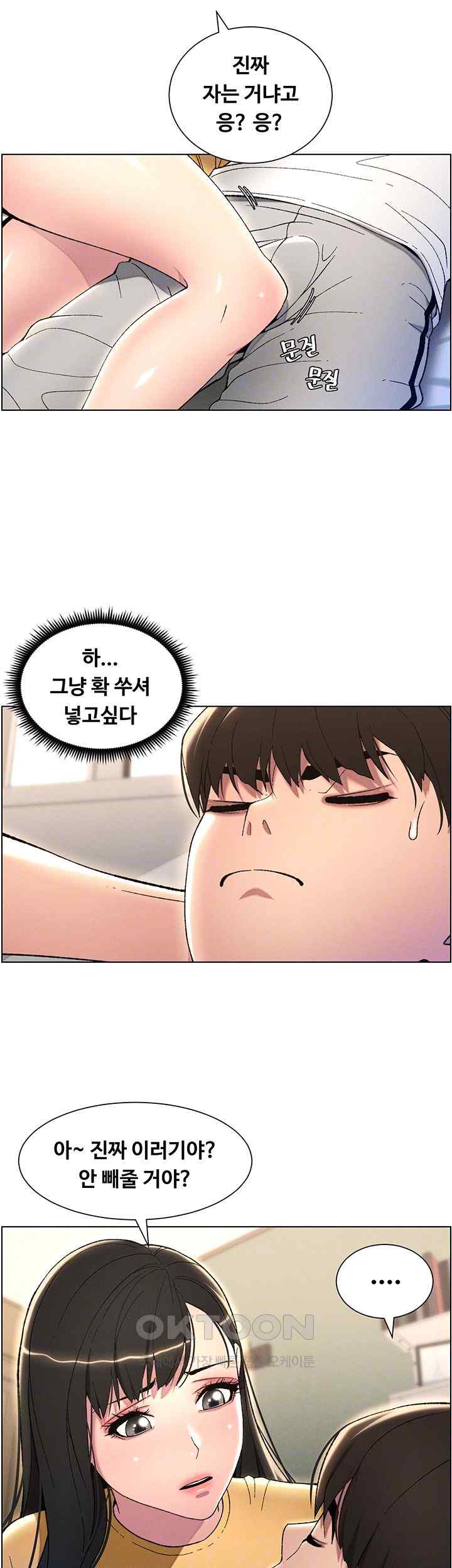 A Secret Lesson With My Younger Sister Raw Chapter 17 Page 6