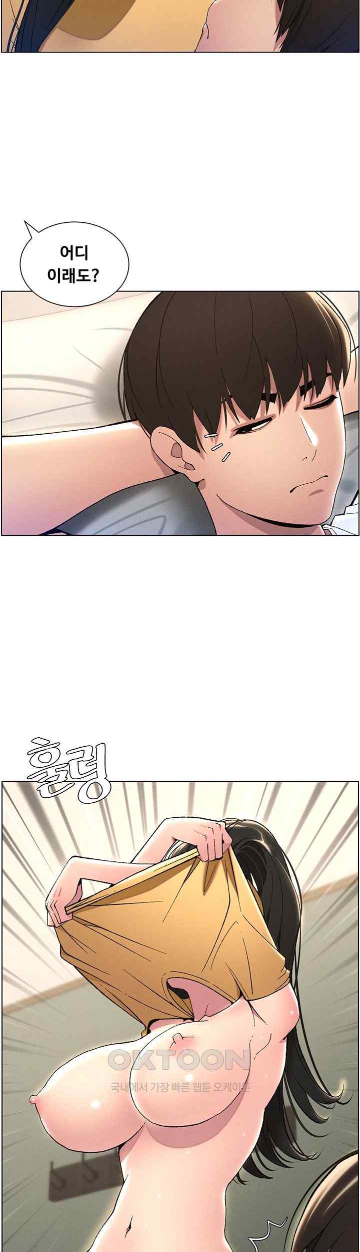A Secret Lesson With My Younger Sister Raw Chapter 17 Page 7