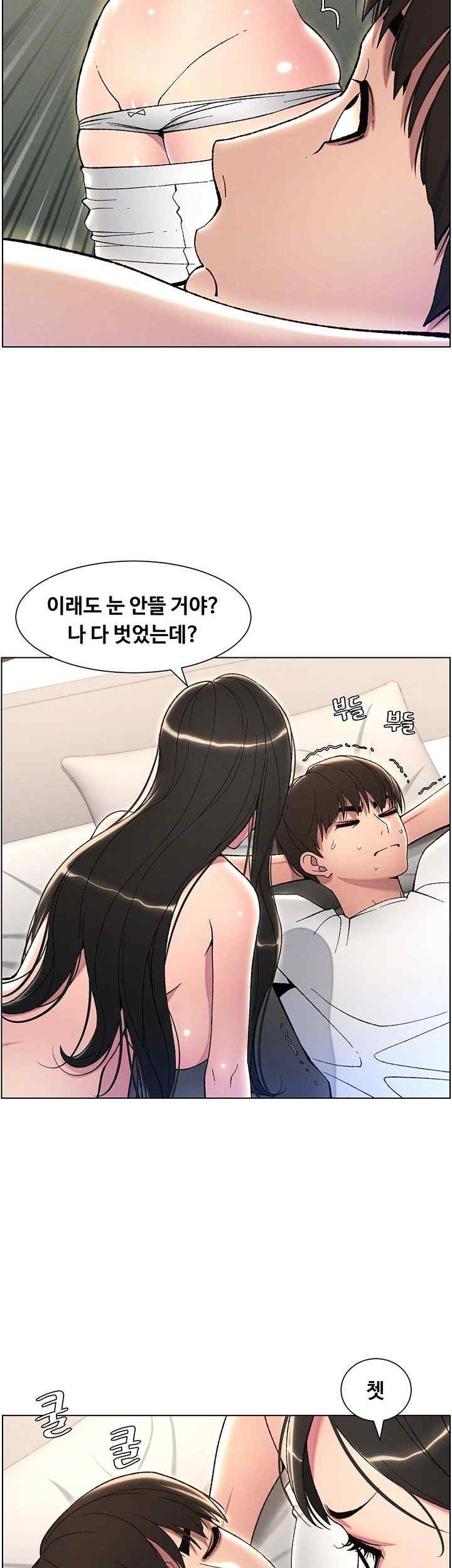 A Secret Lesson With My Younger Sister Raw Chapter 17 Page 8
