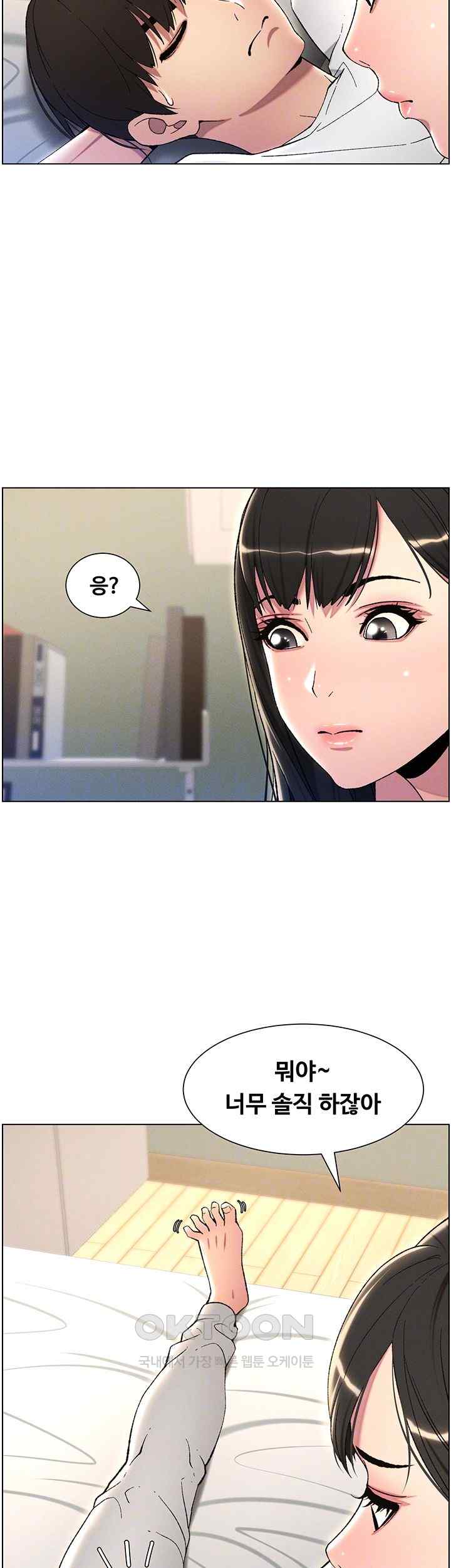 A Secret Lesson With My Younger Sister Raw Chapter 17 Page 9