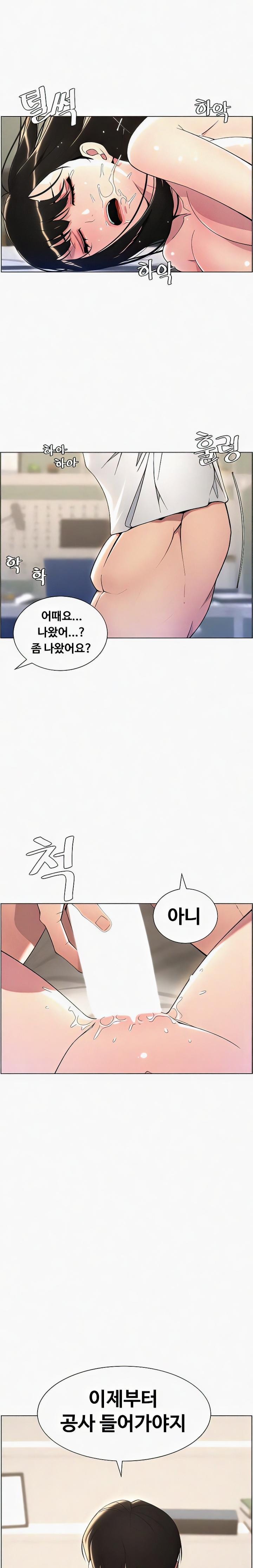 A Secret Lesson With My Younger Sister Raw Chapter 18 Page 1