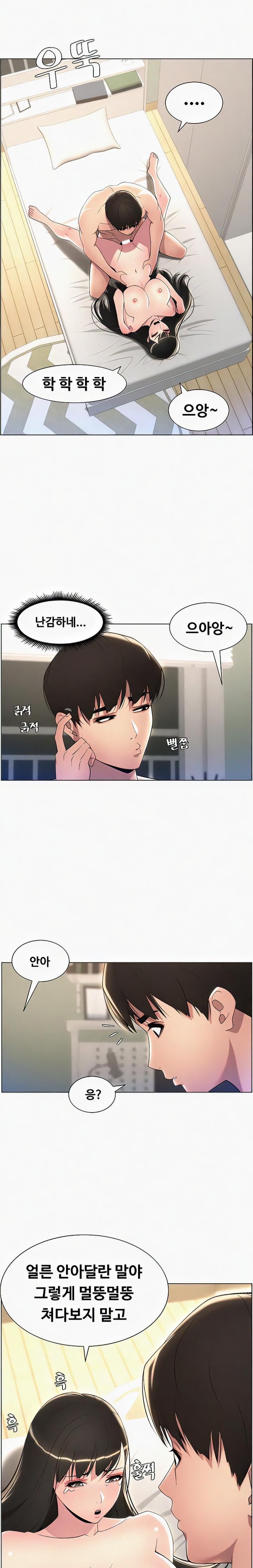A Secret Lesson With My Younger Sister Raw Chapter 18 Page 10
