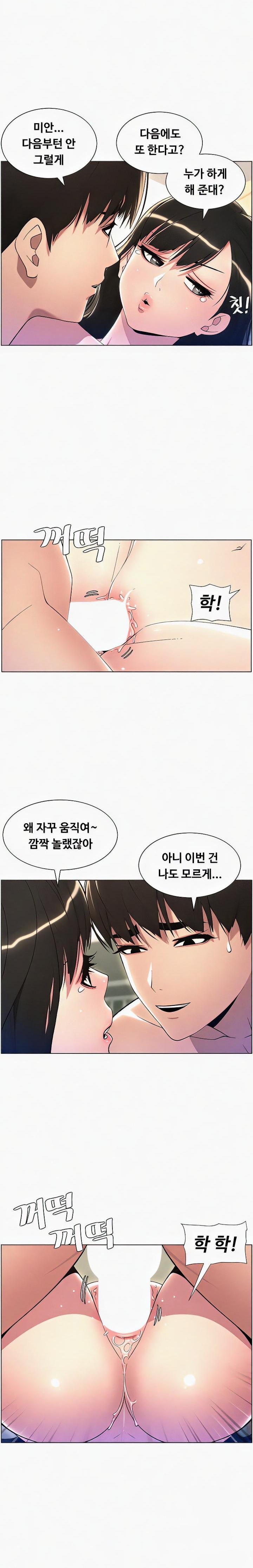 A Secret Lesson With My Younger Sister Raw Chapter 18 Page 12