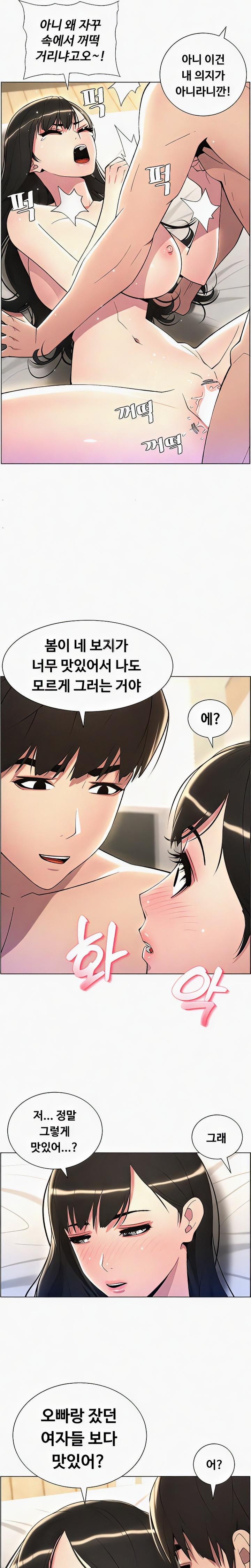 A Secret Lesson With My Younger Sister Raw Chapter 18 Page 13