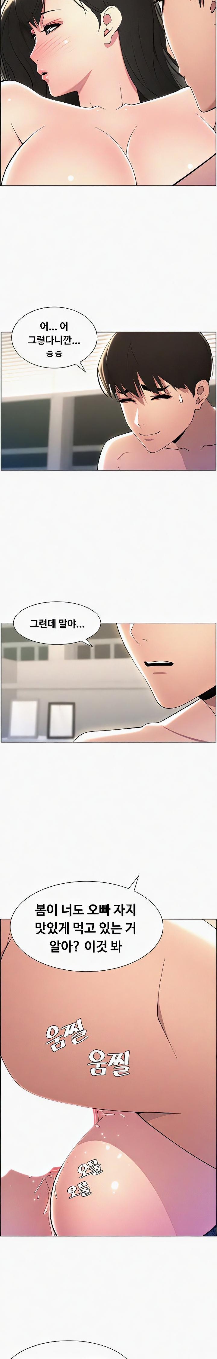 A Secret Lesson With My Younger Sister Raw Chapter 18 Page 14