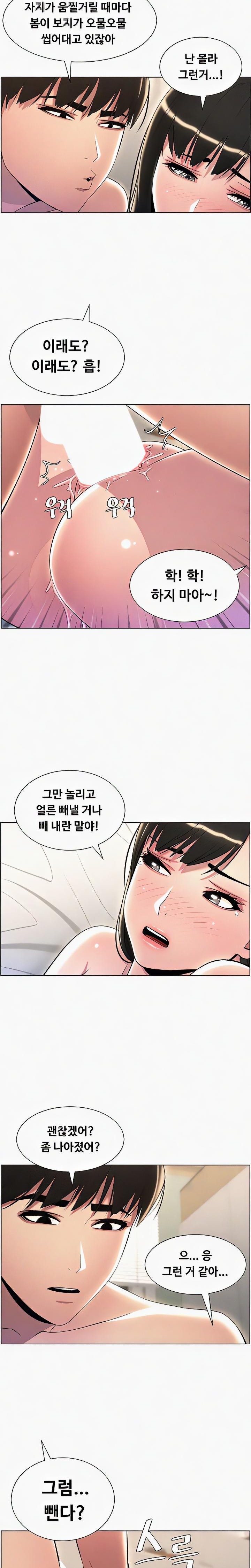 A Secret Lesson With My Younger Sister Raw Chapter 18 Page 15
