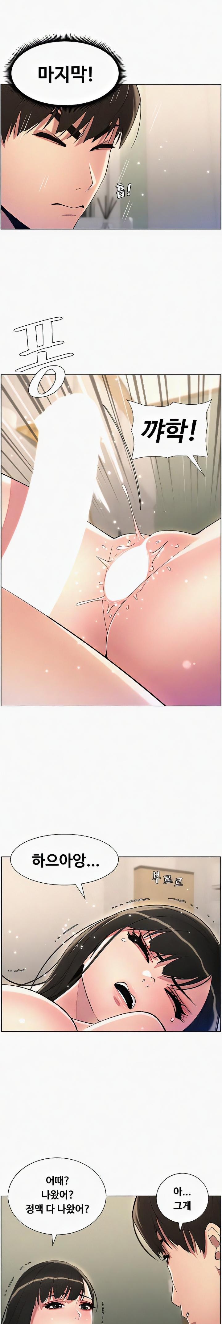 A Secret Lesson With My Younger Sister Raw Chapter 18 Page 17