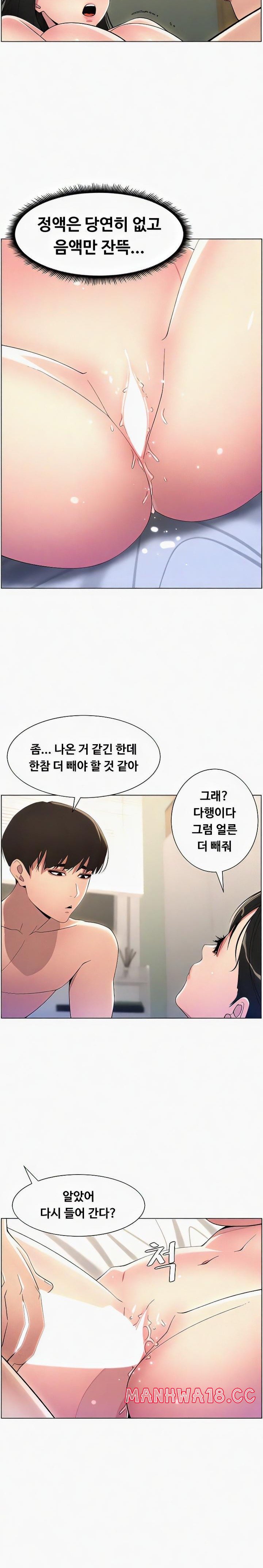 A Secret Lesson With My Younger Sister Raw Chapter 18 Page 18