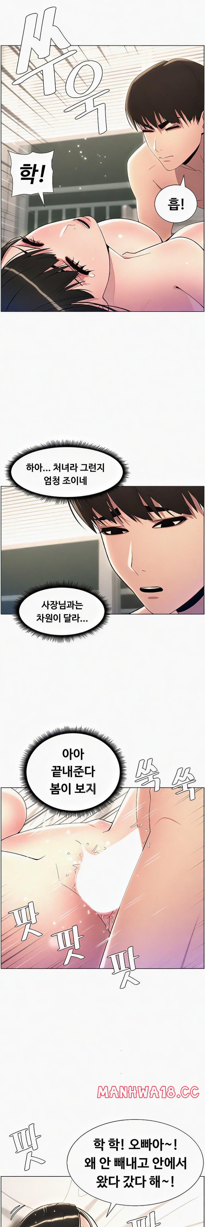 A Secret Lesson With My Younger Sister Raw Chapter 18 Page 19