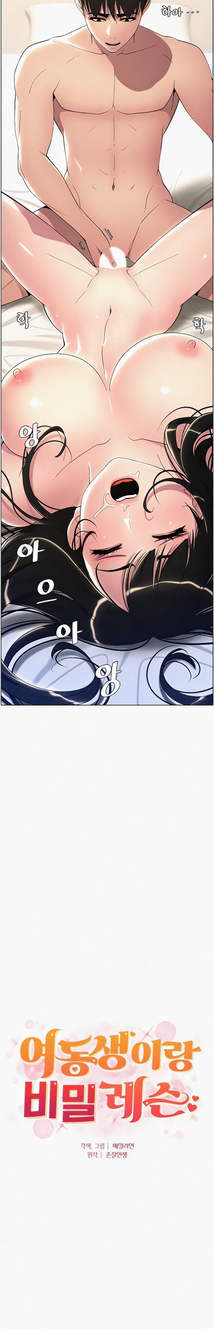 A Secret Lesson With My Younger Sister Raw Chapter 18 Page 2