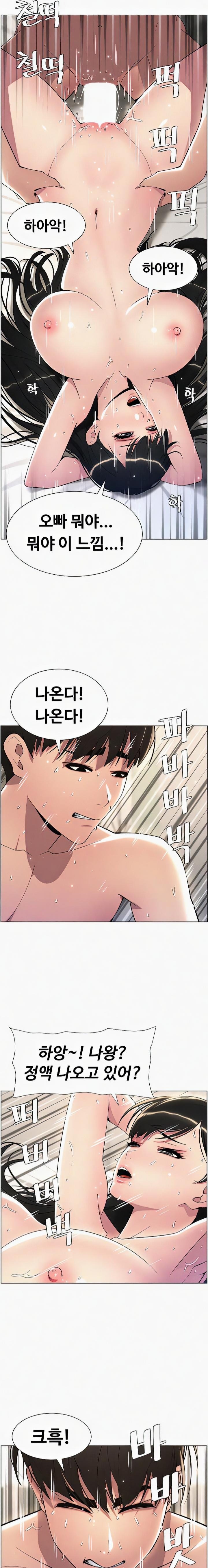 A Secret Lesson With My Younger Sister Raw Chapter 18 Page 21