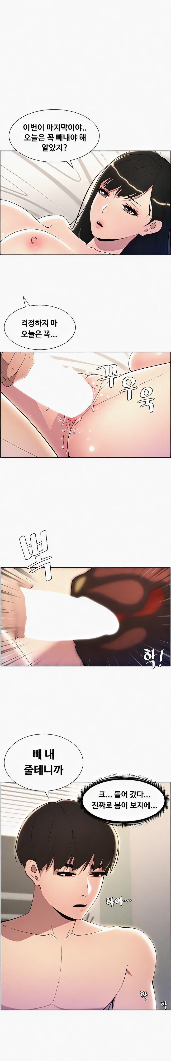 A Secret Lesson With My Younger Sister Raw Chapter 18 Page 3