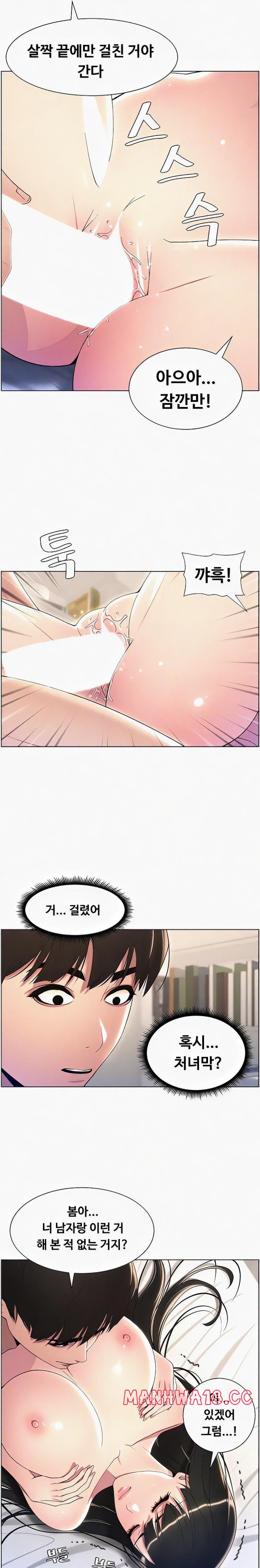 A Secret Lesson With My Younger Sister Raw Chapter 18 Page 5