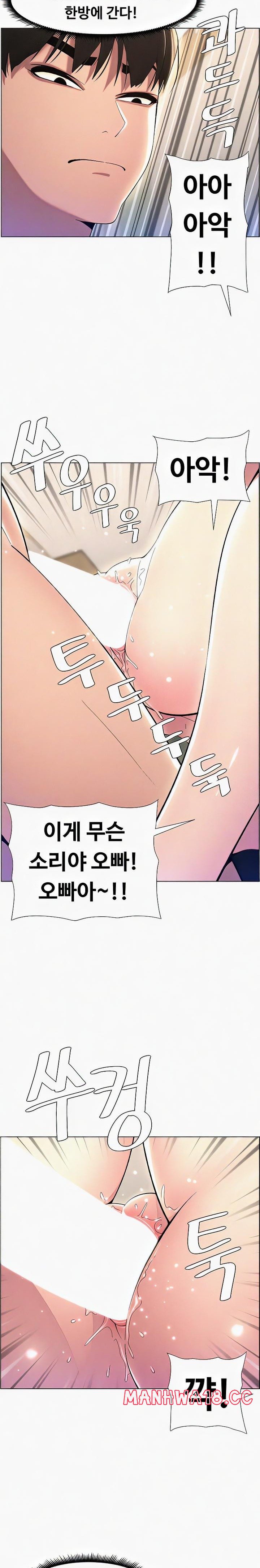 A Secret Lesson With My Younger Sister Raw Chapter 18 Page 7